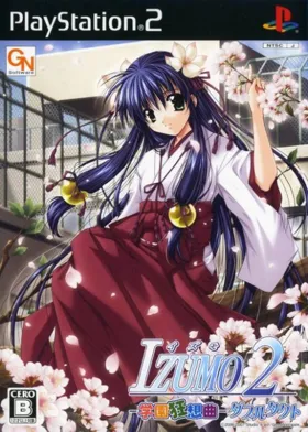 Izumo 2 - Gakuen Kyousoukyoku Double Tact (Japan) box cover front